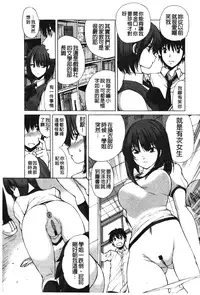 [Fujisaki Makoto] Akanesasu [Chinese]