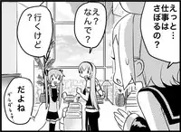 [Toilet Kago] Miku Miku Reaction 116-186 {END} (Vocaloid)