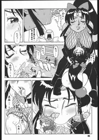 (C68) [RPG COMPANY 2 (Various)] Kunoichi Ninpuuchou Ni no Maki (2x2=Shinobuden)