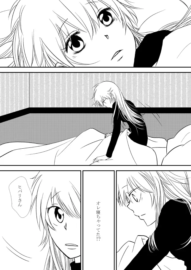 Kimi o Dakishimetainda