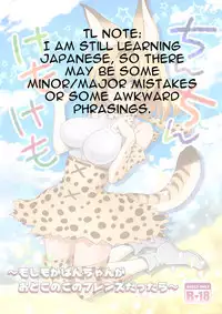 [URAN-FACTORY (URAN)] Chinchin Kemokemo (Kemono Friends) [English] [Digital]