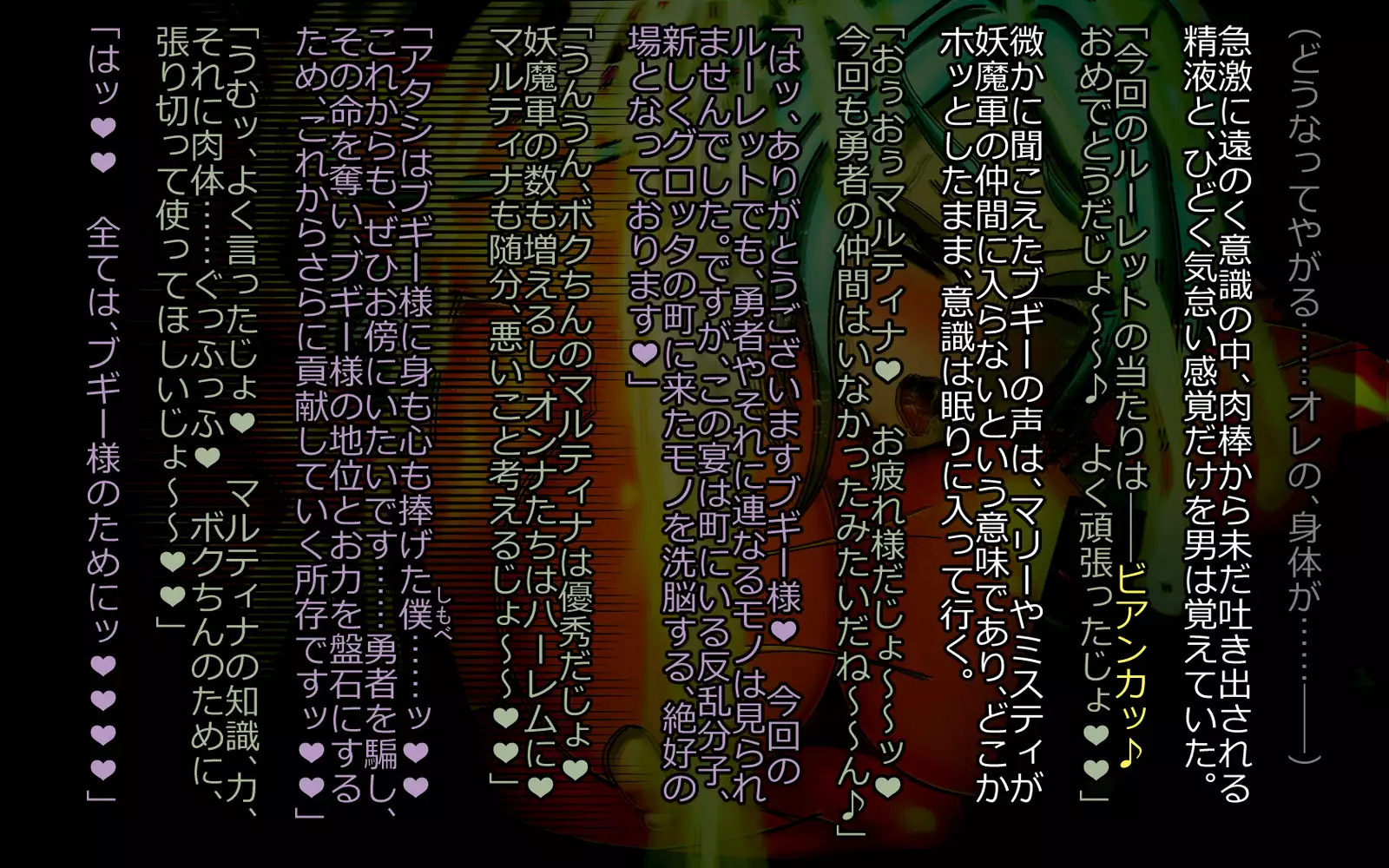 Mashō kakusei - noroi wareshi himegimi