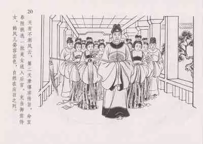 史上名妓 红叶传情-韩凤儿(臧武斌(龙河居士) 2012年12月)