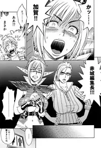 [Tatsunami Youtoku] Bijin Henshuuchou no Himitsu