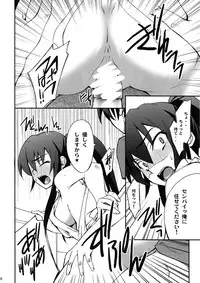 [NOA (Halo+,Hozumi Takashi,Murasaki Kajima)] Bitch (Highschool of the Dead)