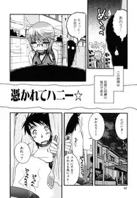 [Oonami Youko] Yasashiku Shite ne ♥