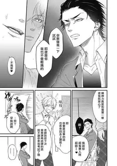 pop one's cherry Vol. 1-5