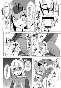 (C77) [Area-S (Dra)] Haraguro-sama wa Wadatsumi ga Okirai (Megaman Zero)