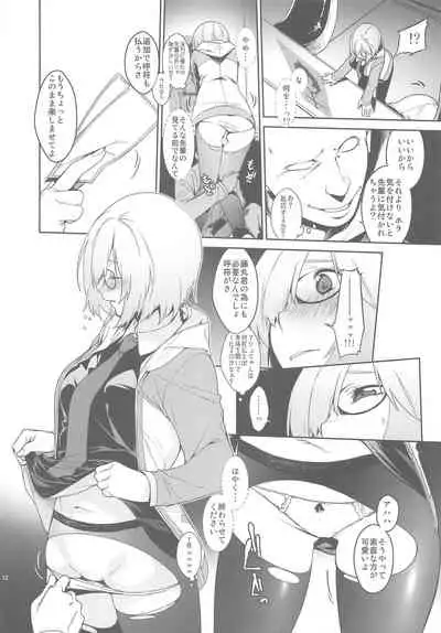 Shielder ni mo Aru Jakuten 2