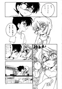(C64) [Joshinzoku (Wanyanaguda)] Manga Sangyou Haikibutsu 07 (Detective Conan)