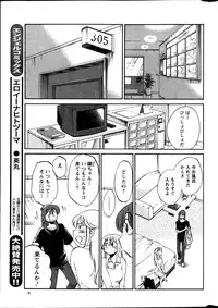 [TsuyaTsuya] Hirugao Ch. 1-2, 4, 14-33
