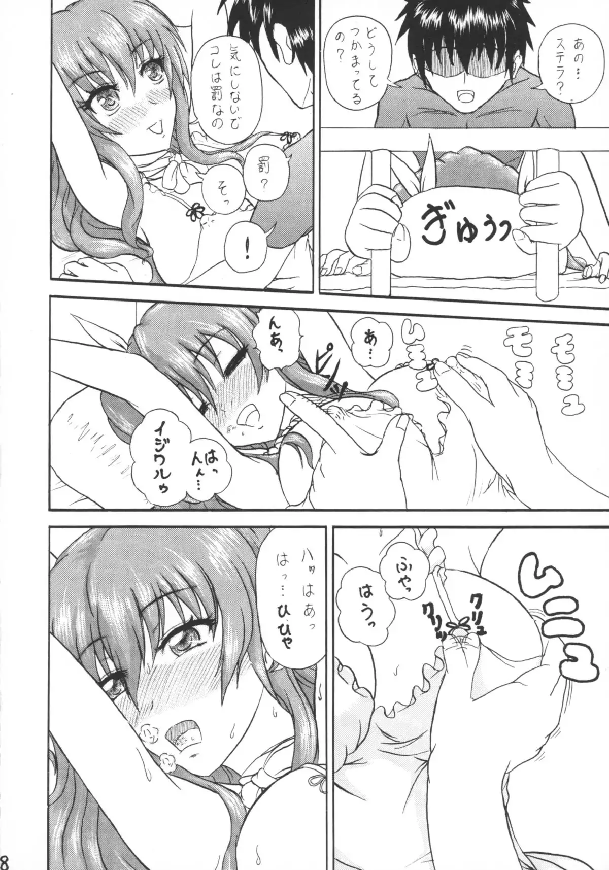 Eiyuutan no Parallel World