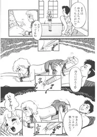 [Wada Erika] Alice no Ochakai 4