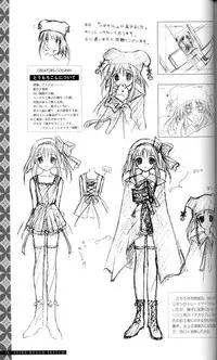 SUIKA Official Visual Fan Book