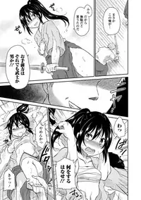 [Gogo 13-ji] Lost Samurai ~ Rakka Ruten ~ (Dansou Joshi) [Digital]