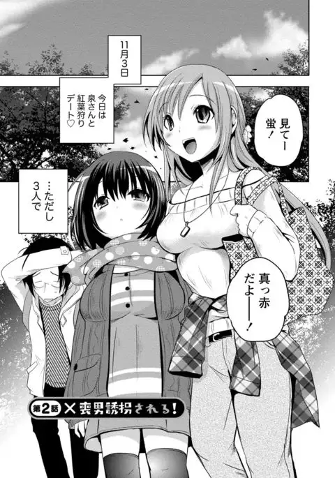 Ane x Imo Labyrinth