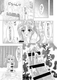 [Koume Rengou] Haechaimasu! 2