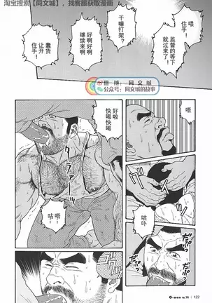 Kimiyo Shiruya Minami no Goku - Part 1(Chinses)