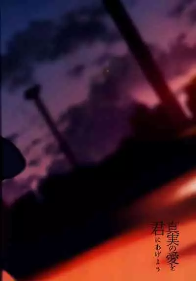 Shinjitsu no Ai o Kimi ni Ageyou