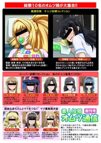 [God Hand Mar] Shirouto Toukou Omutsu Tsuushin Soukan-gou [Digital]