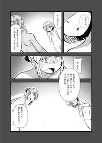 [Ikennabi (Iken)] Zetsubou no Doukutsu II