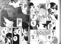 [Kouno Yukiyo] Chima Miko Ijiri [Chinese]