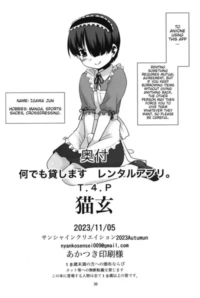 Nandemo Kashimasu Rental App. | This rental app lets you borrow anything