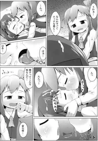 Yousei no Hatsujouki