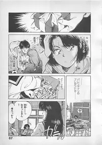 [Aizawa Sanae] Aishitai