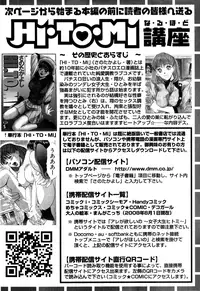 [Sano Takayoshi] HI.TO.MI ~Goshujin-sama wa Osananajimi~ (Complete) (English)