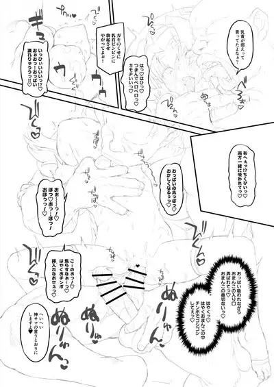 ヘルマティオ漫画
