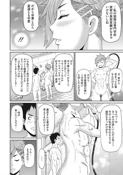 COMIC Megastore DEEP Vol. 25