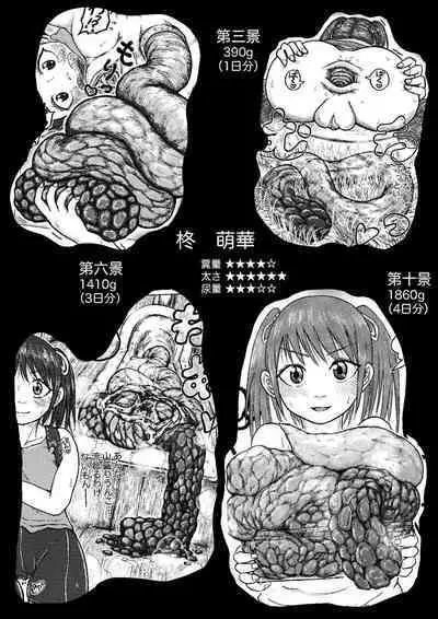 Koyashi Machi Haisetsu Hyakkei ①【Soshuhen+α】