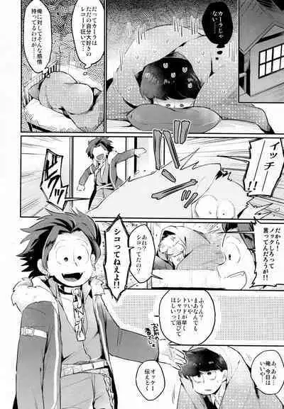 Einsatz no Gaisen o Utae!