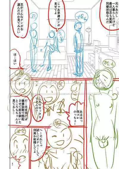 [Nitta Jun] Doutei Z Sedai [Digital]