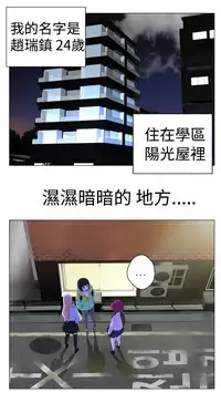 [SOSO] Franken Jo 为爱而生 法兰克赵 Ch.1~24 [Chinese]中文