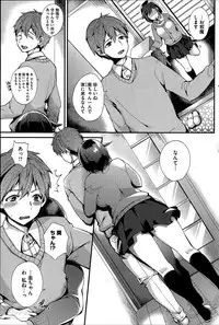 [Shindou] Sisters Conflict Ch.1-2
