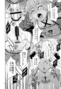 (C90) [Chotto Dake Aruyo. (Takemura Sesshu)] Y (VOCALOID)