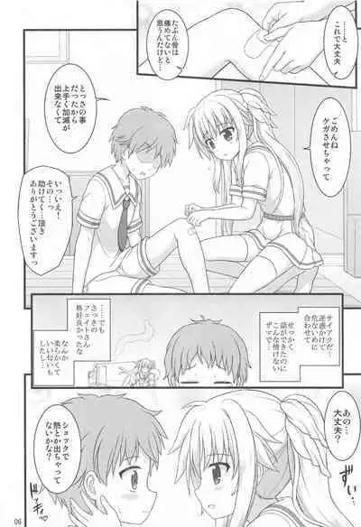 Kireide Yasashikute Choro Kute Hna Fate-san