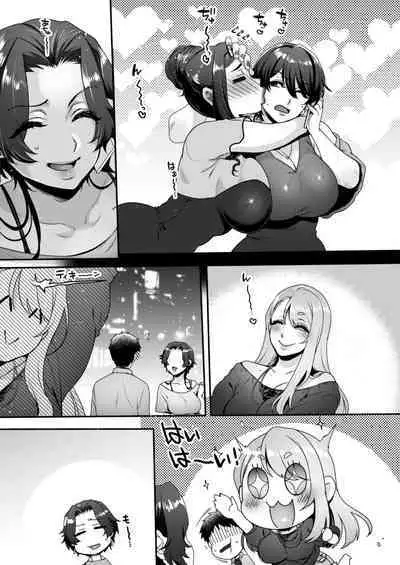 キミのぜんぶ、イジめてあげる~M性感のお姉さんx2にねっとり責められる3Pフルコース~