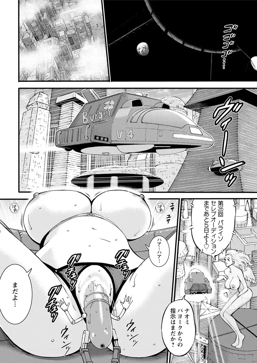 Seireki 2200 Nen no Ota Ch.1-9