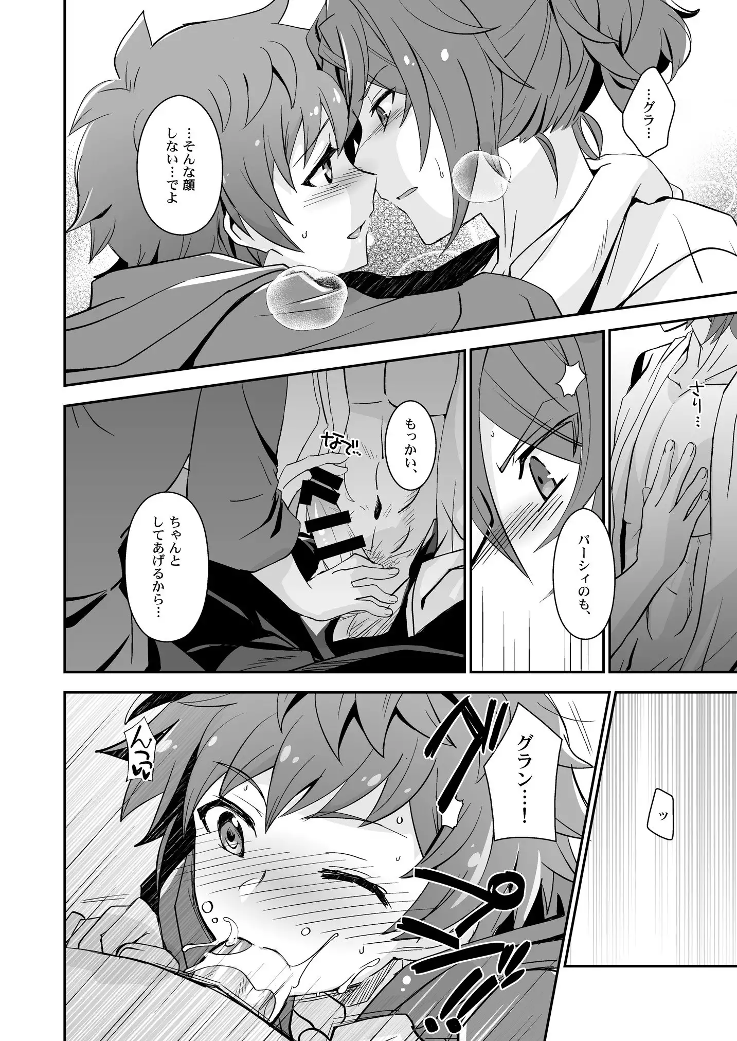 団長、救援よろしく!