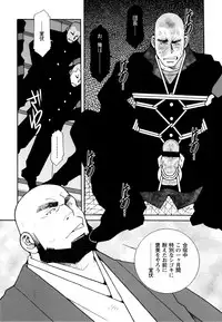 [Ichikawa Kazuhide] Genba Kantoku Inkei -	Beating the Bull by KAZ