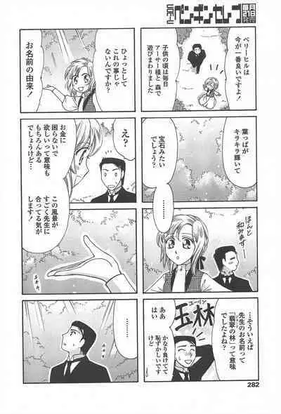 COMIC Penguin Celeb 2010-08