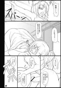 (Reitaisai 4) [Toybox (Jacky, Kurikara)] Satsuki Milk (Touhou Project)