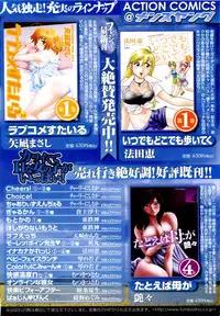 [ANTHOLOGY] Men's Young (2007-03)