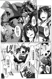 [Nishizaki Eimu] Idol Chijoku Park [Chinese]