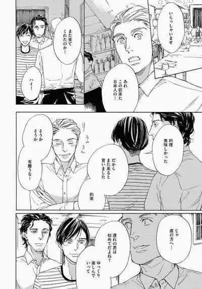 Kage to Hinata no Border Line