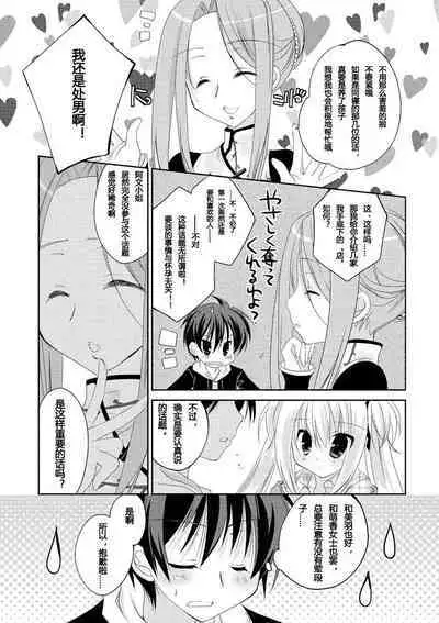 ＤＲＡＣＵ－ＲＩＯＴ！ ＨＯＮＥＹ！