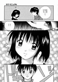 [Setsuna] Love Manual